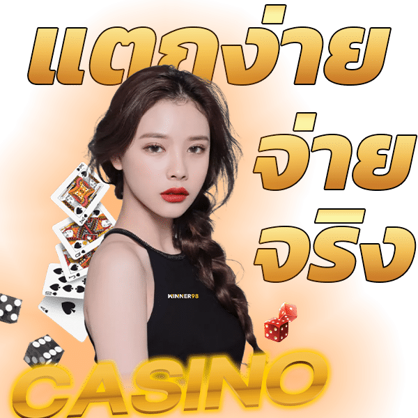 เกมแตกง่าย